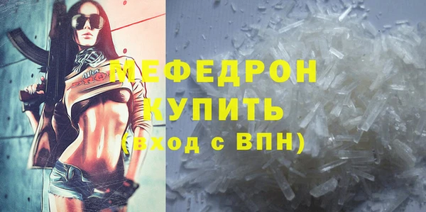 меф Володарск