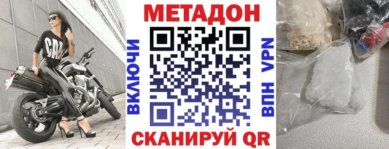 МЕТАДОН белоснежный  дарк нет Telegram  Касимов 